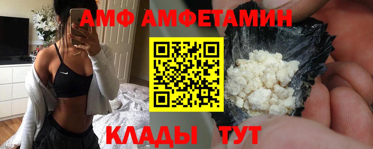 АМФЕТАМИН VHQ Кострома