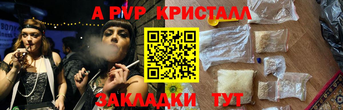 Кострома  A PVP Crystall  Вход с VPN  Alfa_PVP мука  Альфа ПВП  А ПВП Crystall 