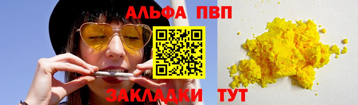 A-PVP мука Кострома