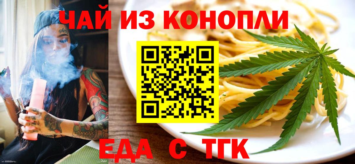Печенье с ТГК конопля Кострома