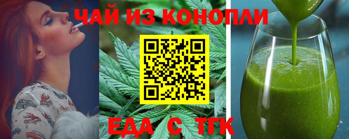 Еда ТГК марихуана  Вход с VPN  Кострома 