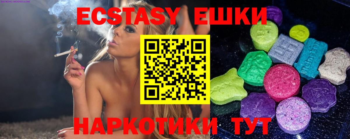 Кострома  ЭКСТАЗИ  где продают   Вход с VPN  Ecstasy Дубай  Экстази VHQ 