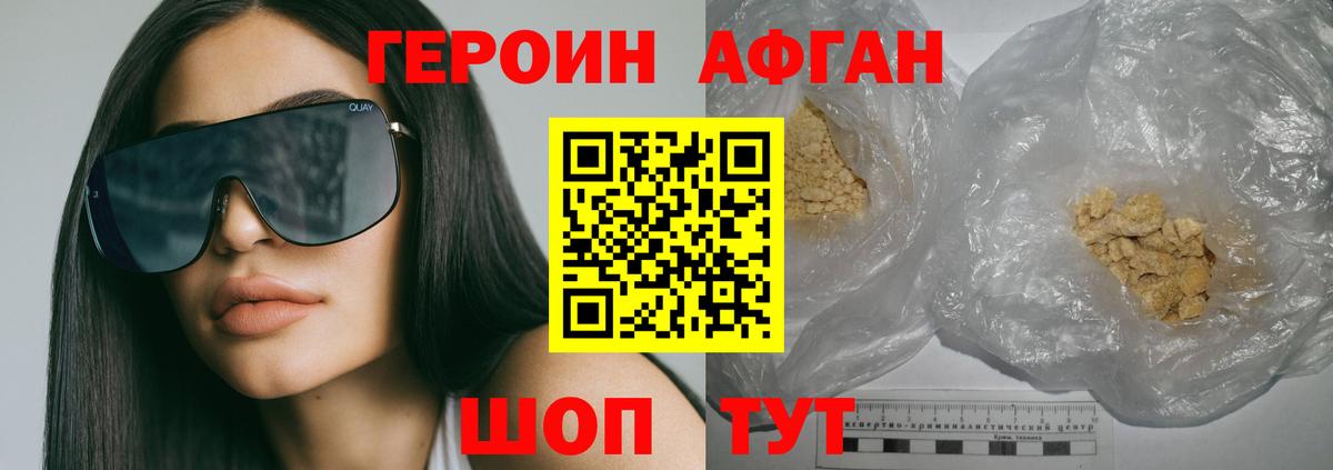 ГЕРОИН  ГЕРОИН белый  Вход с VPN  Кострома 