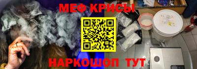 мефедрон Краснознаменск