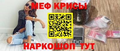 мефедрон Краснознаменск