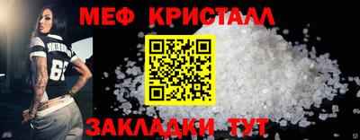 мефедрон Краснознаменск