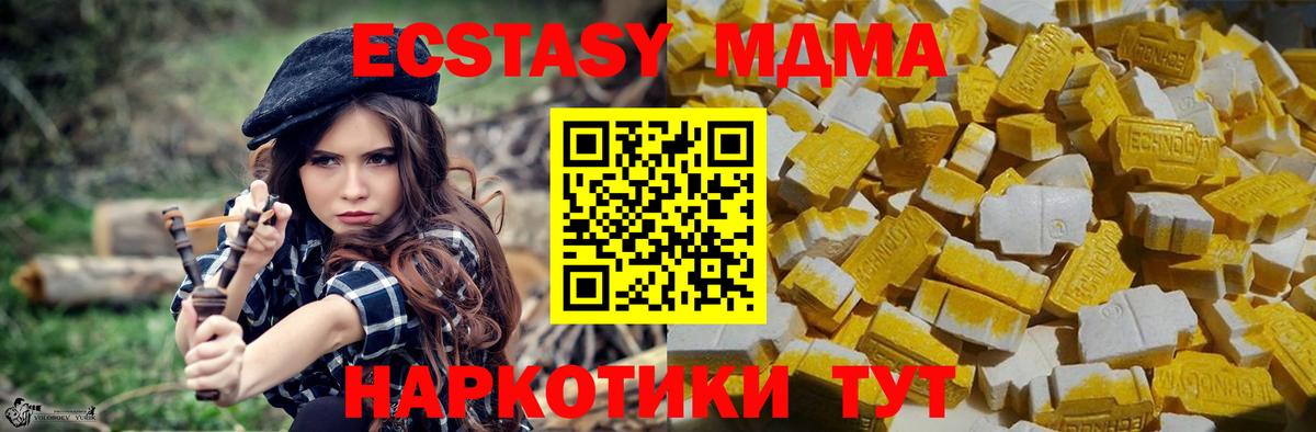 Кострома  MDMA Molly  МДМА кристаллы  Вход с VPN 