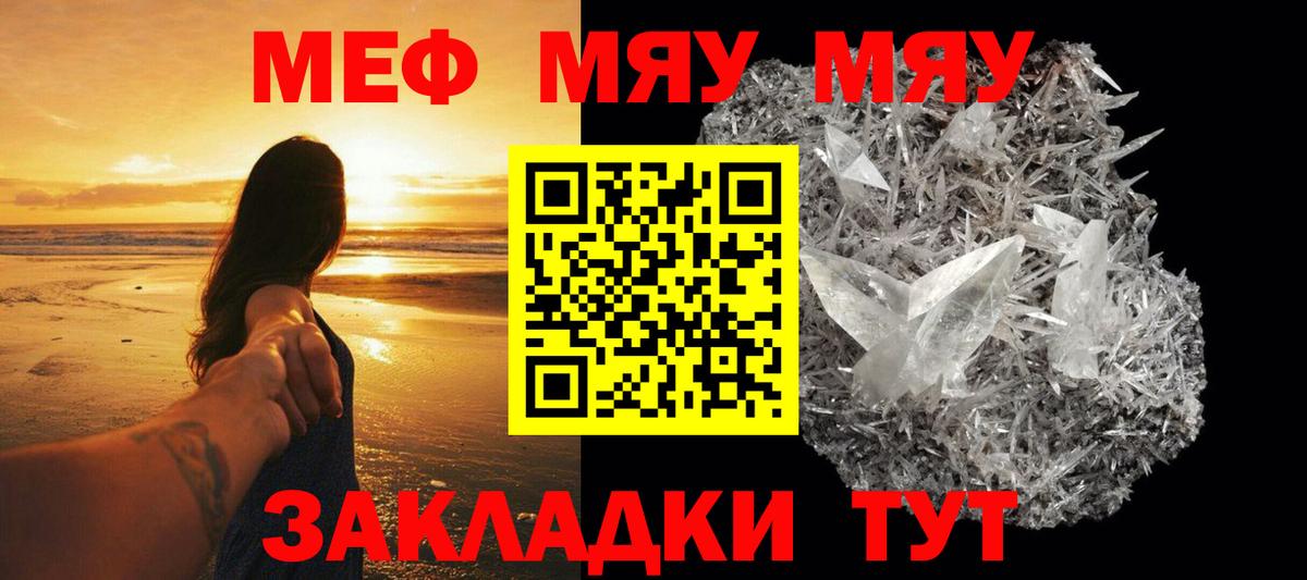 Меф  Мефедрон mephedrone  Мефедрон mephedrone  Вход с VPN  Кострома 