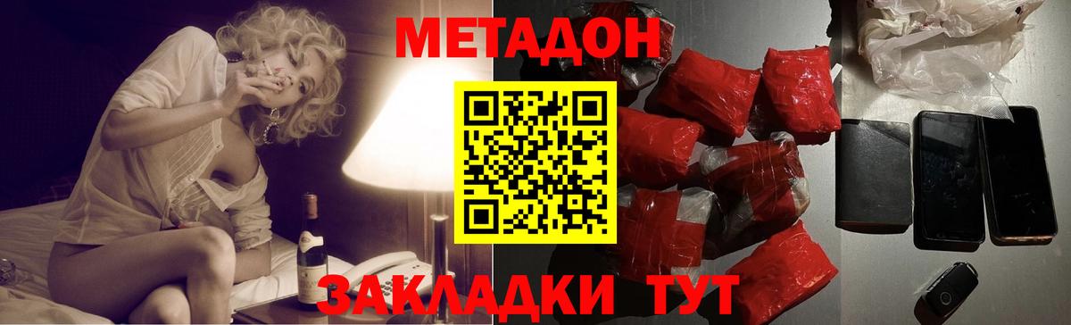 Метадон кристалл  Вход с VPN  Кострома 