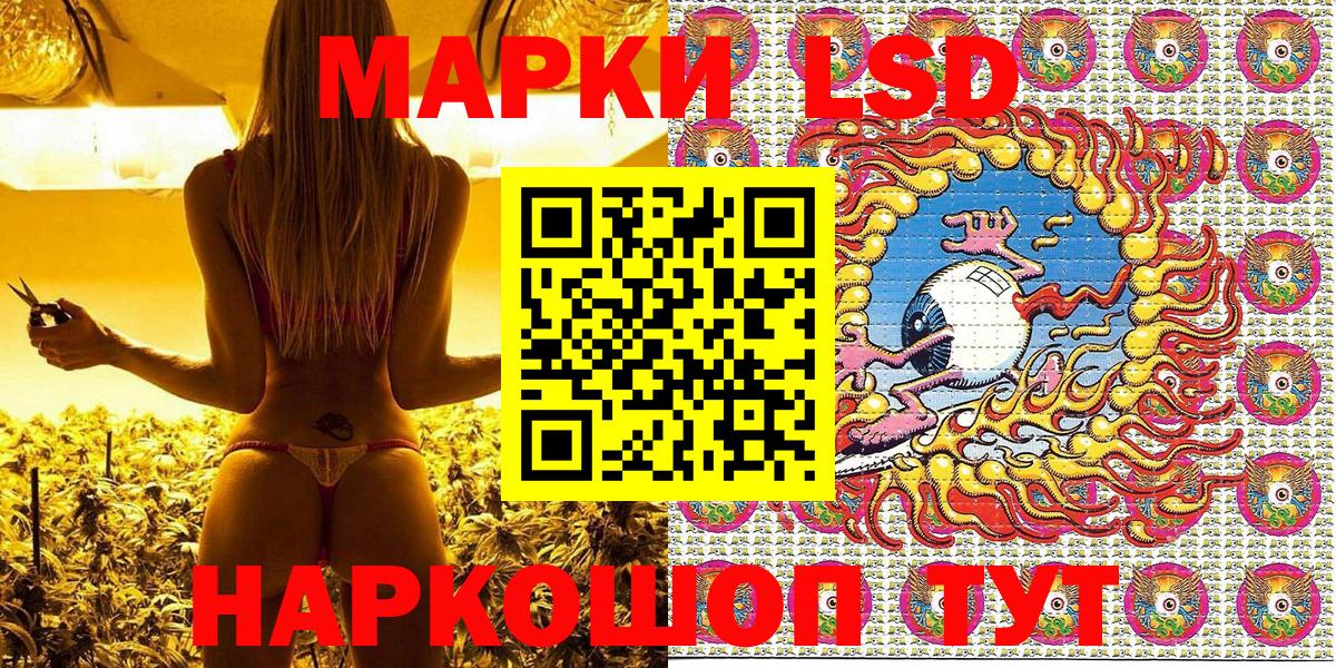 Наркотические марки 1,8мг Кострома