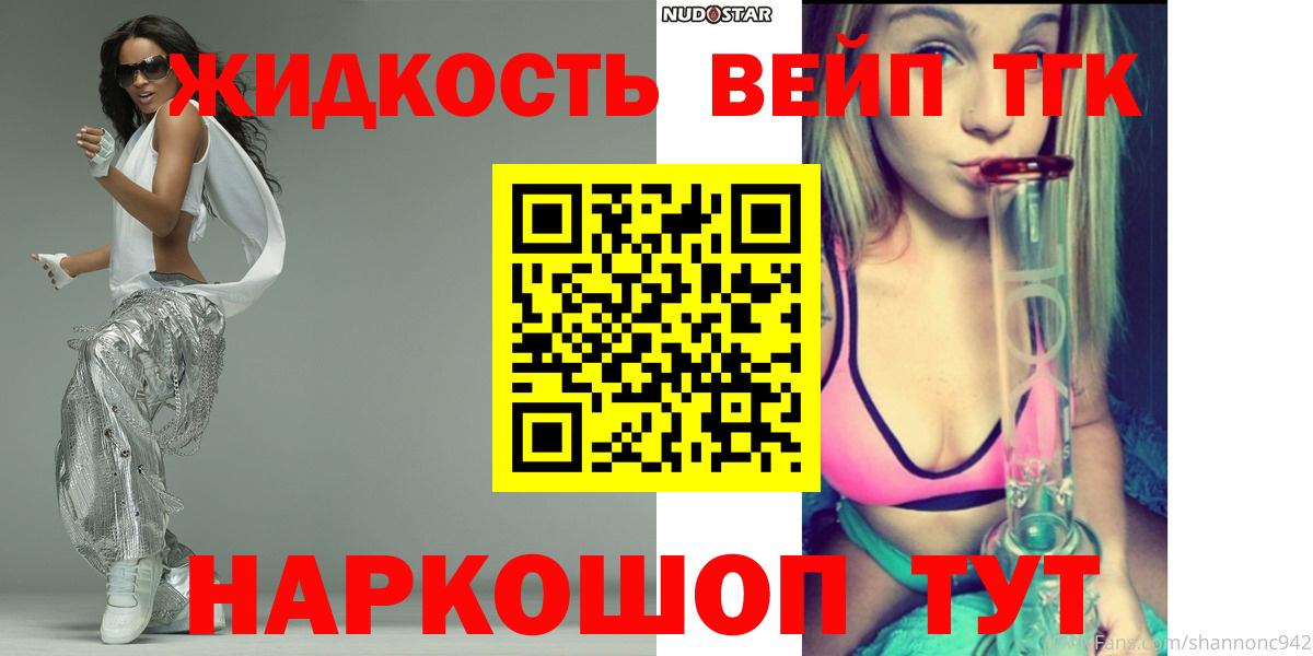 OMG ссылки  Дистиллят ТГК вейп  Вход с VPN  Кострома 