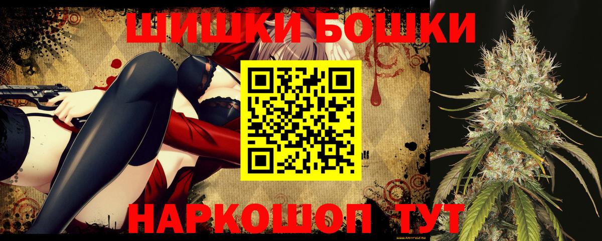 Бошки Шишки LSD WEED  Канабис индика  Кострома  Вход с VPN  Каннабис THC 21%  Бошки Шишки LSD WEED 